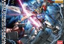 Vorrätig: 1/100 MG Build Strike Gundam Full Package